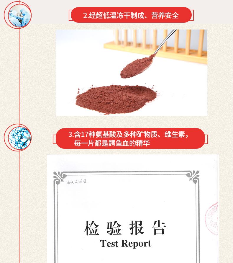 鳄珍 鳄鱼血片