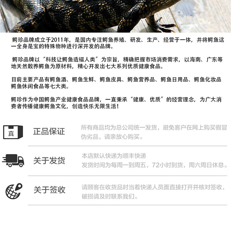 鳄珍 鳄鱼骨肽饮品
