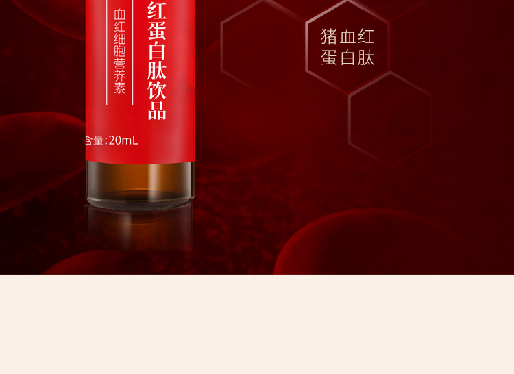 血红蛋白肽饮品 百生康系列 鳄珍 鳄鱼全产业链品牌