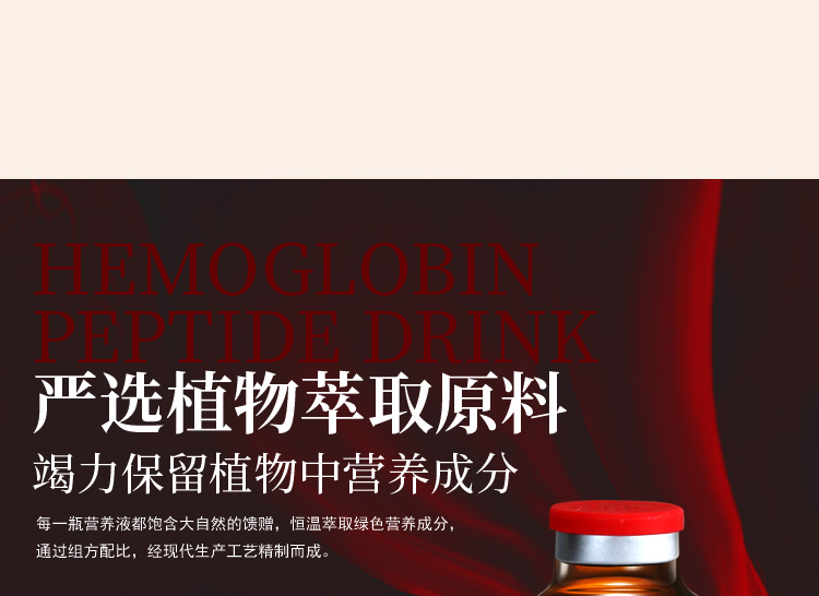 血红蛋白肽饮品 - 百生康系列 - 鳄珍 - 鳄鱼全产业链品牌