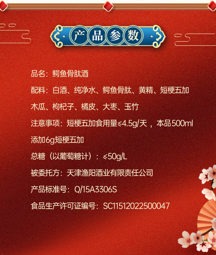 鳄鱼骨肽酒 - 养生酒 - 鳄珍 - 鳄鱼全产业链品牌